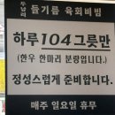 천안중앙시장 맛집 두남리들기름육회비빔 주차/솔직후기