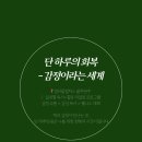 컬러풀 세계여행 이미지