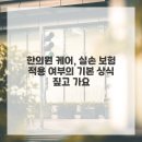 강동한의원 이미지