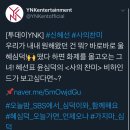 Re : [YNK트위터] 윤심덕의 환생이 신혜선이라구?! 사의 찬미 앓이하기! 이미지