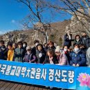 불기2566년 12월 108순례법회(남해보리암) 이미지