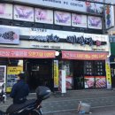 고기굽는집배반장