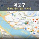 지에스(GS)25 성산월드타운점 | 마포구 아파트 전세 59타입 실거래가 서열화 (2026)