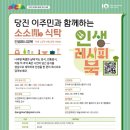 소소식탁 이미지