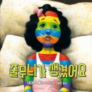 어른이 함께 읽는 영어 그림책 이미지