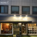 강남 청담동 이자카야 베베르 업체 정보 후기