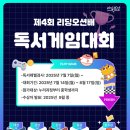 책물결리딩오션독서논술교습소 네이버블로그
