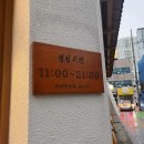 톤쇼우 | [대구 수성구 맛집] ‘톤쇼우 대구’ 내돈내산 방문 후기 | 평일 웨이팅
