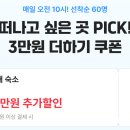 명품온돌침대 | 신라스테이 여수 엑스포역 조식 수영장 가격 온돌 4인 투숙 후기