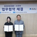 (주)한국종합환경 이미지