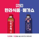 한라식품 이미지