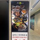 건강밥상 심마니 이미지