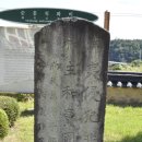 순흥척화비 이미지