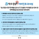 박수경99이비인후과의원 이미지