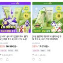 ㅇㅇㅇ 너네가 말하는 구달 연두색 선크림이 뭐야?? 이미지