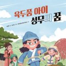 동화속역사이야기2 | 시대별 역사동화 추천｜5학년 2학기 한국사 대비 독서 리스트 11권