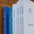 시대인재 수학)수능 문제집 CORE more+ 모의고사 이미지
