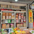 광천상회 이미지