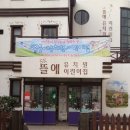 SK뜰에유치원 이미지