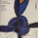 전남도립미술관 이미지