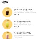 (주)슈베리 | 스타벅스 토이스토리 음료 추천 제시 슈트로베리 프라푸치노 후기