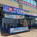 어시장 - 전주시 완산구 홍산북로 75 | 어시장