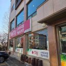 유경치킨호프 다이닝코드