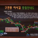 구천동가는길 이미지