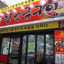 소금부동산공인중개사사무소 이미지