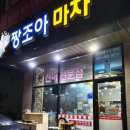 여수 여행 필수 맛집 추천[여수에서만 먹을 수 있는 것/ 돌문어 삼합/ 선어회/ 바다 김밥/이순신 버거...
