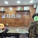 꼬치리아 | [정읍 수성동 맛집] 오늘 저녁은 집에서 꼬치맥? 🍢 꼬치리아 추천메뉴 맛! (메뉴/가격)