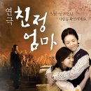 엄마라는이름으로 이미지