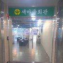 역전할머니맥주연경점