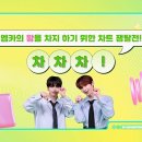 샤인멍 이미지