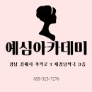 예심헤어 이미지