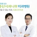 미라클플란트치과의원 이미지