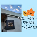 한소리마을회관 이미지