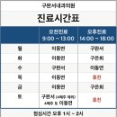 구완서내과의원 이미지