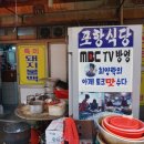 부산양곱창식당 이미지