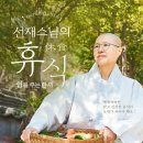 샐러디 X 선재스님 콜라보 신메뉴 출시 이미지