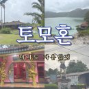 파고다택시 | 마나도 자유일정 토모혼 투어 리노우호수 토모혼익스트림마켓 파고다사찰 맛집 카페 추천 후기!