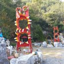 예술조형물(산골공원 이미지