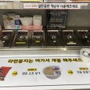 무인라면 - 이천시 애련정로 74 | 무인라면