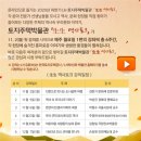 토지주택박물관 이미지