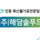 (주)해담솔