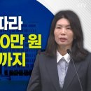 출생체중에 따라 의료비 400만 원~2천만 원까지 상향｜유혜미 저출생대응수석 브리핑 (24.11.28.) 윤니크 YOONIQUE 대통령 이미지