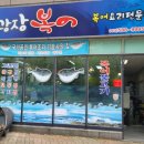 광장복어 이미지