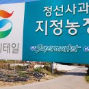 한규섭농장 프레시안