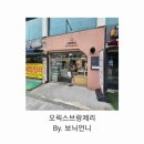 오릭스 브랑제리