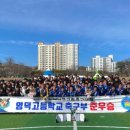 영덕고등학교 이미지